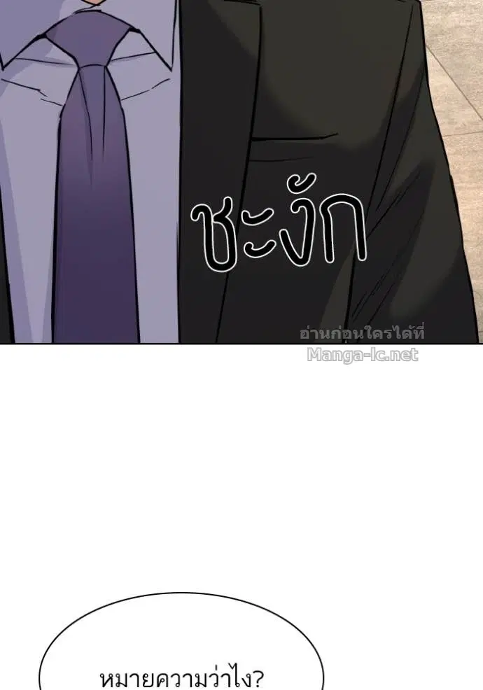 Reborn Rich ตอนที่ 177 หน้า 86
