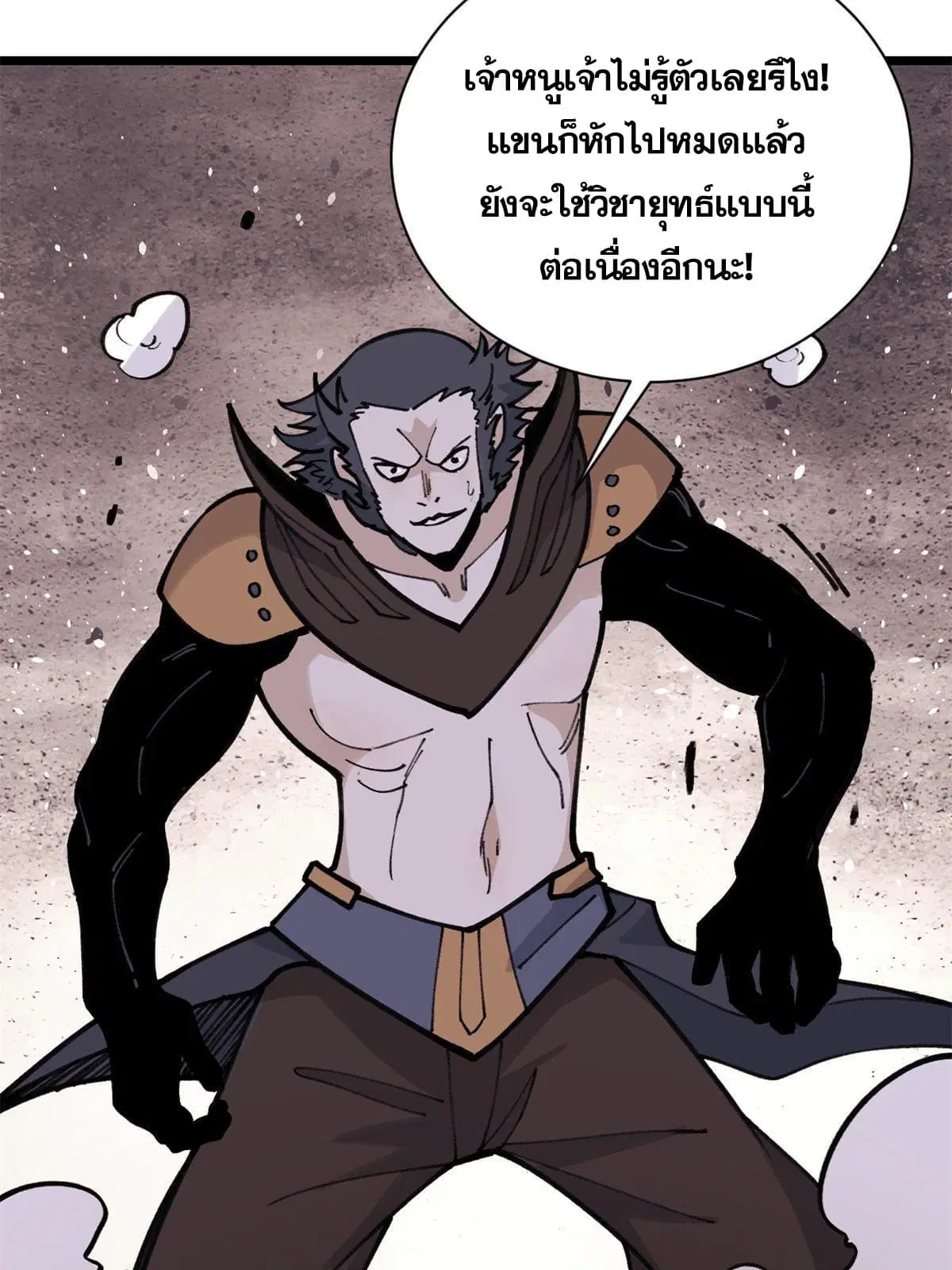 All Hail the Sect Leader ตอนที่ 141 หน้า 36