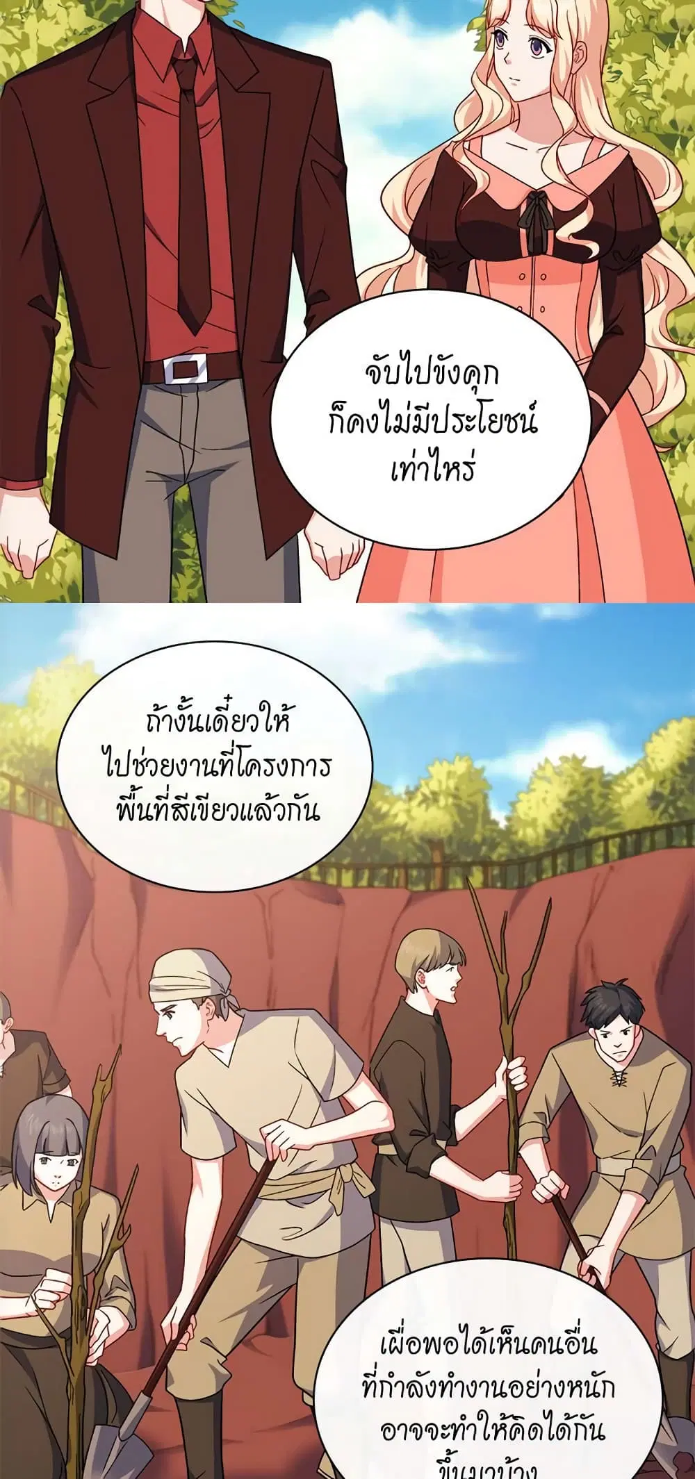 What It Takes to be a Villainess ตอนที่ 54 หน้า 14