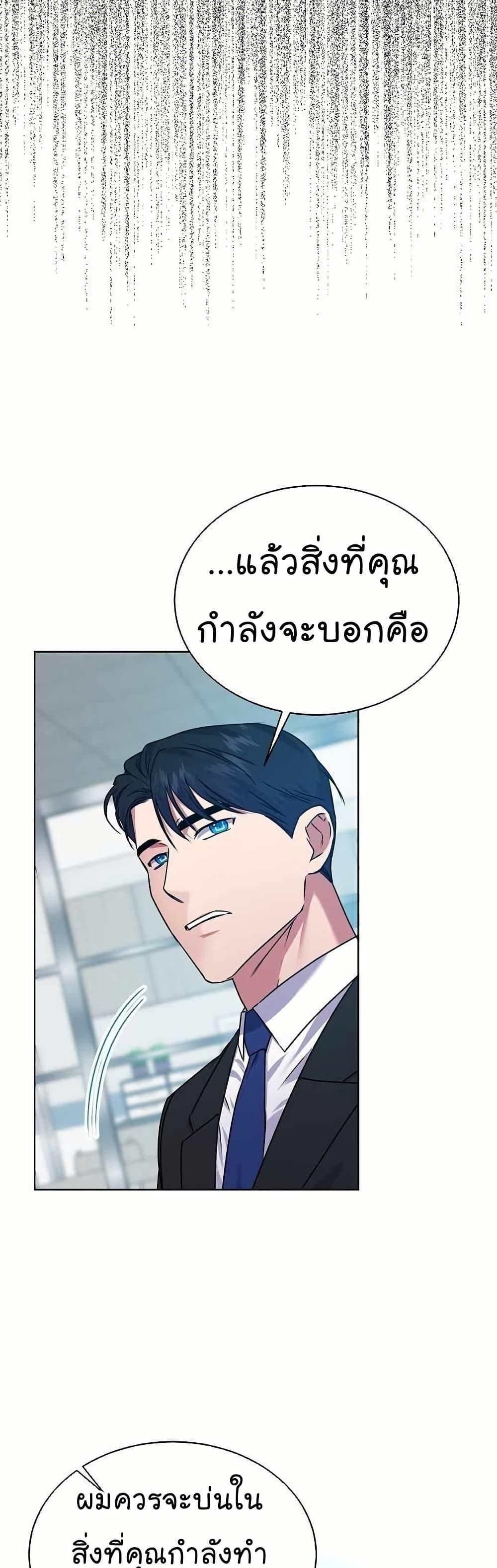 National Tax Service Thug ตอนที่ 31 หน้า 35