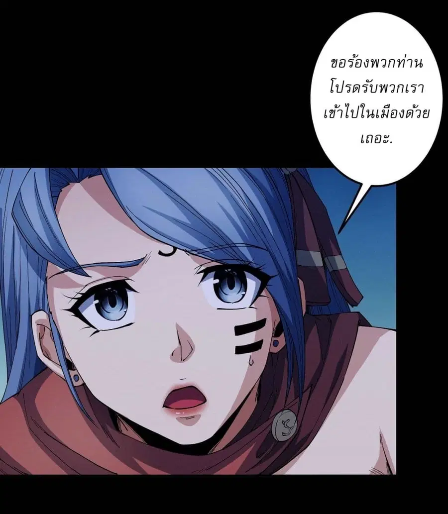 God of Martial Arts ตอนที่ 583 หน้า 25