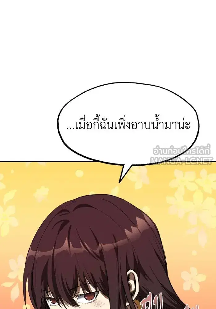 King of the Octagon ตอนที่ 28 หน้า 63