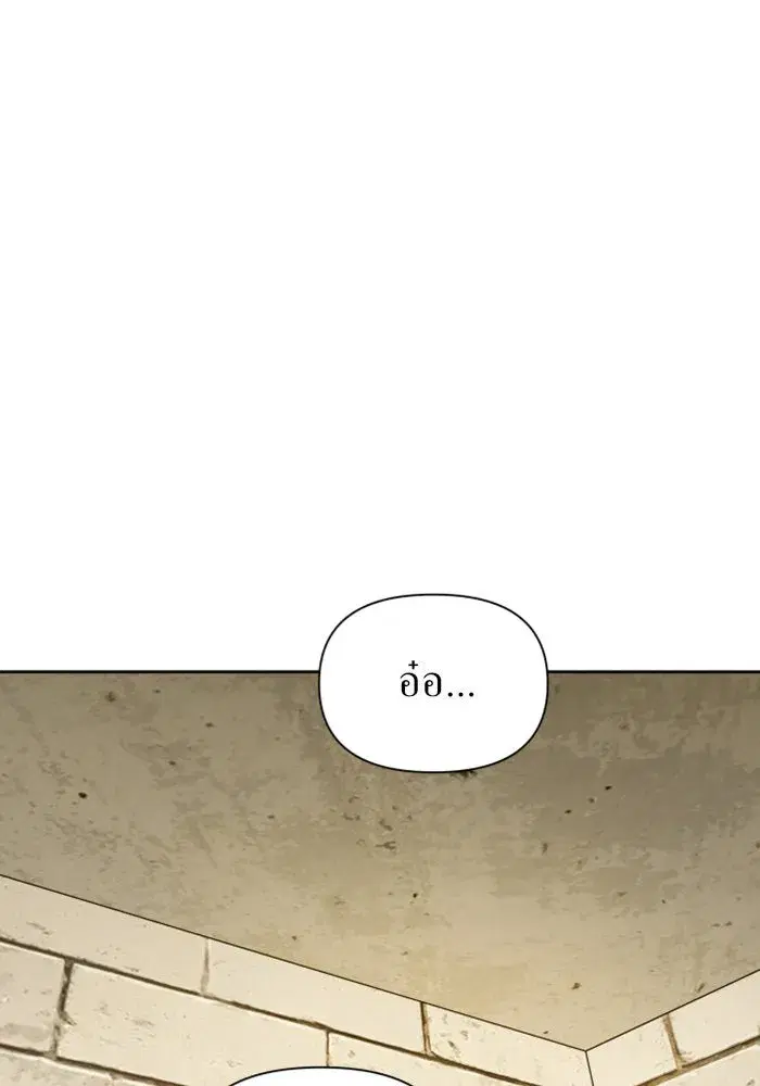 Your Throne ตอนที่ 110 หน้า 125
