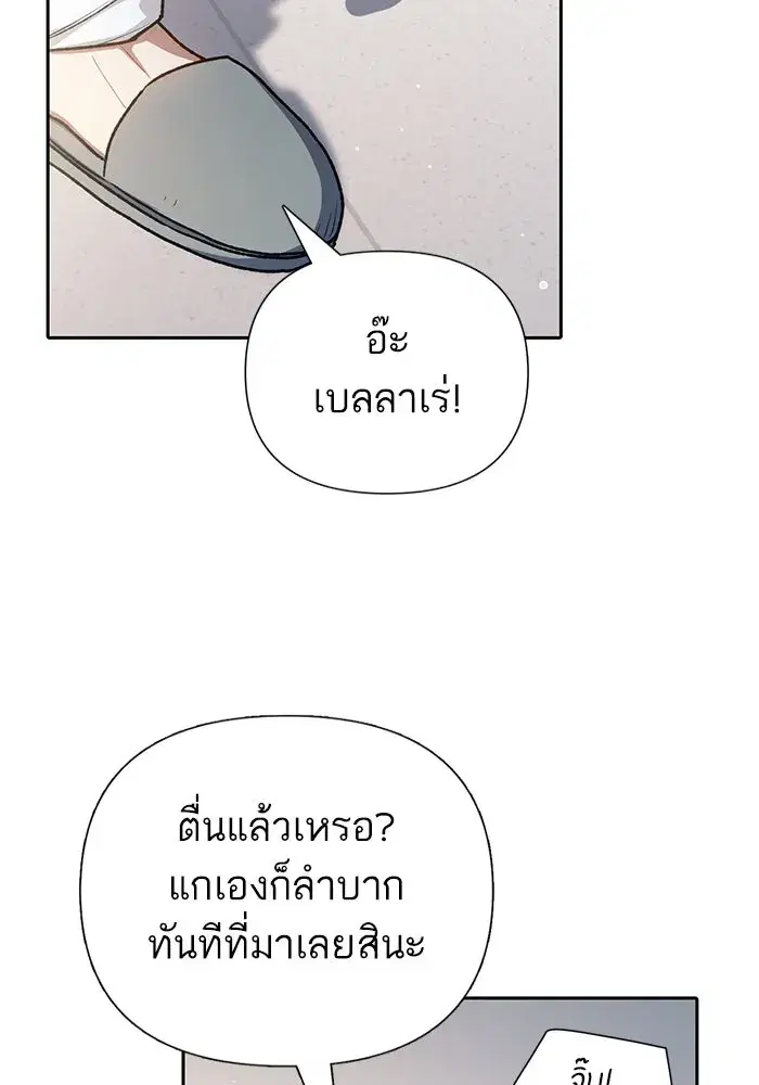 The S-Classes That I Raised (My S-Class Hunters) ตอนที่ 152 หน้า 92