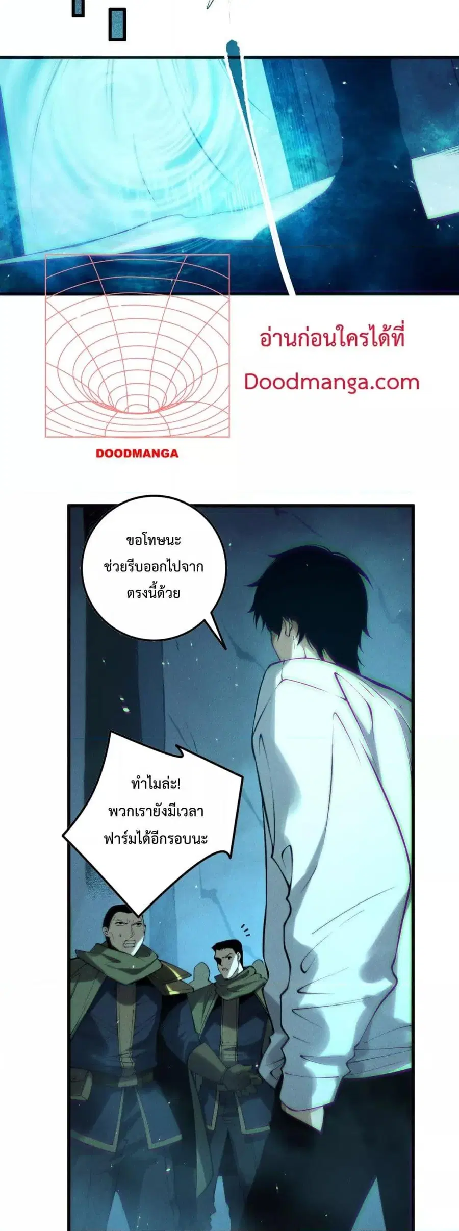 Necromancer King of The Scourge ตอนที่ 138 หน้า 25