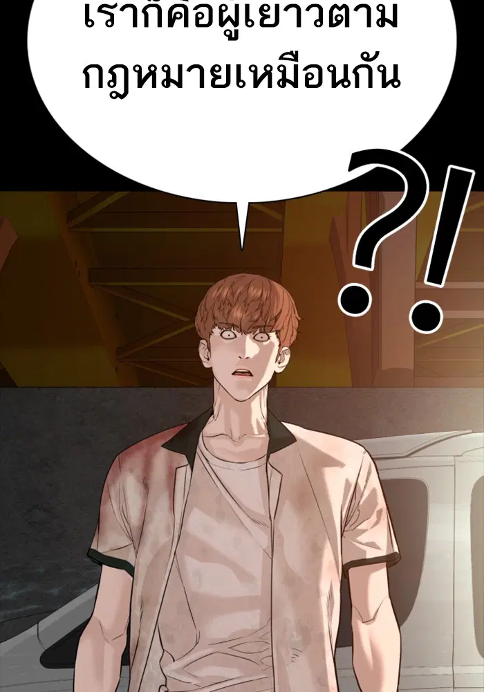How to Fight ตอนที่ 59 หน้า 161