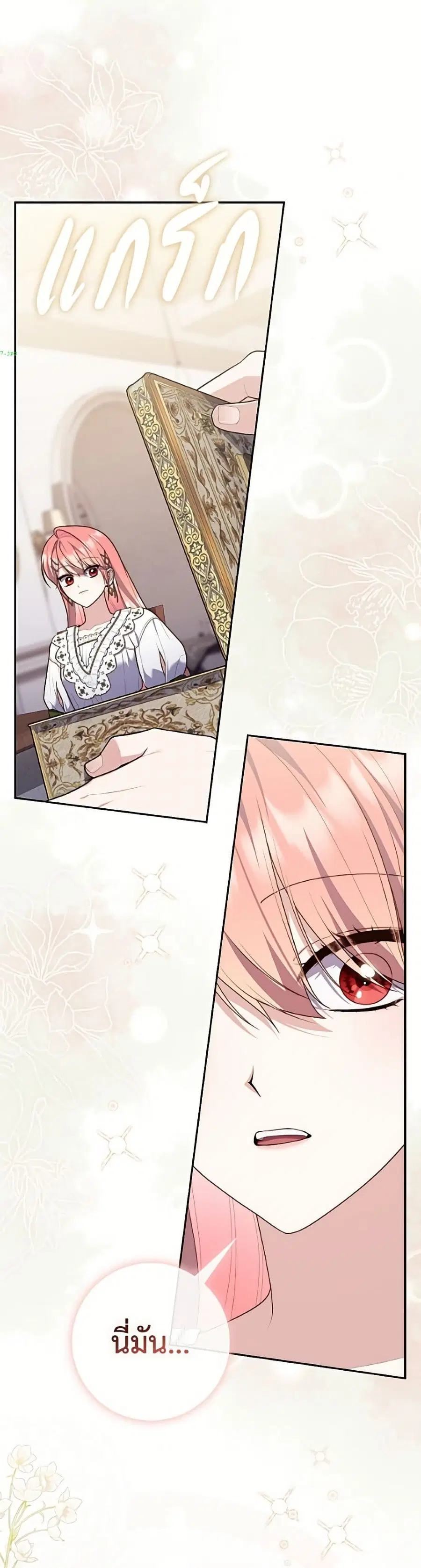 Fortune-Telling Lady ตอนที่ 136 หน้า 37