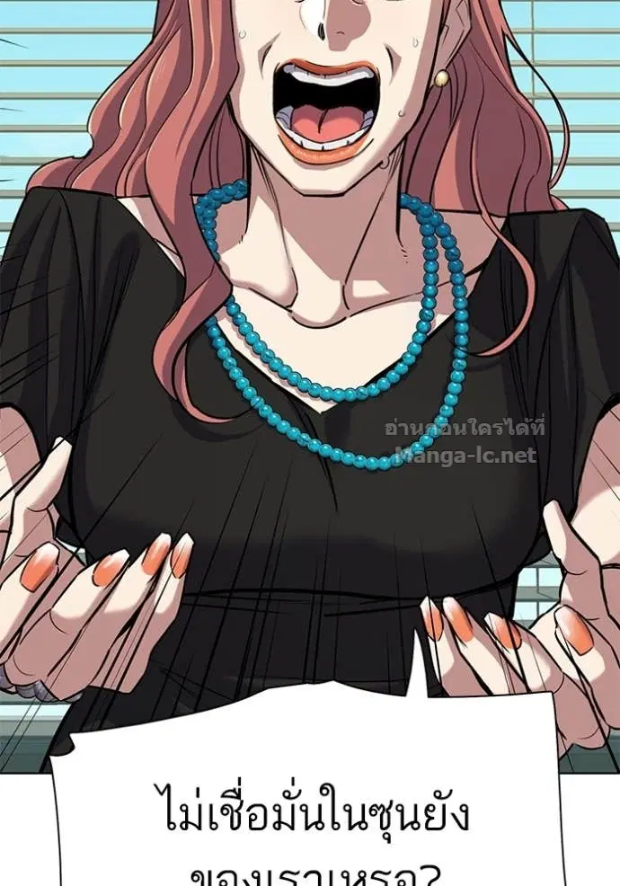 Reborn Rich ตอนที่ 111 หน้า 122