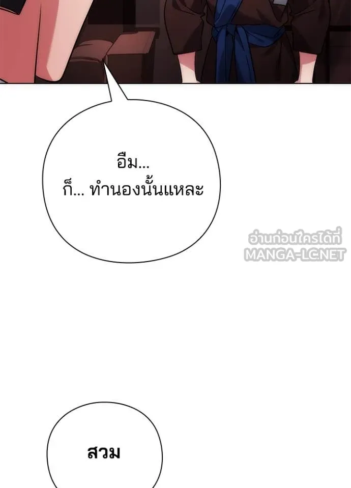 Night of the Ogre ตอนที่ 74 หน้า 25