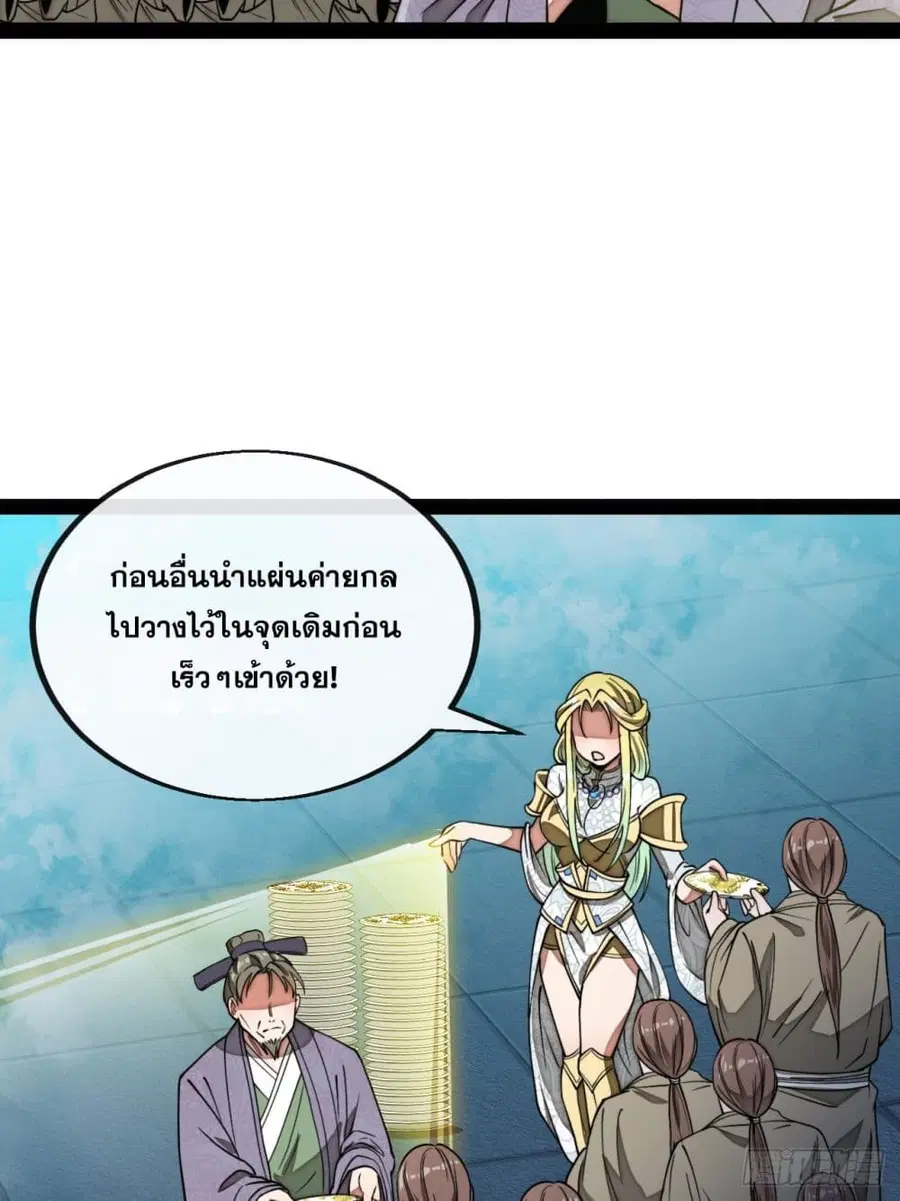 I’m Really Not the Son of Luck ตอนที่ 97 หน้า 16