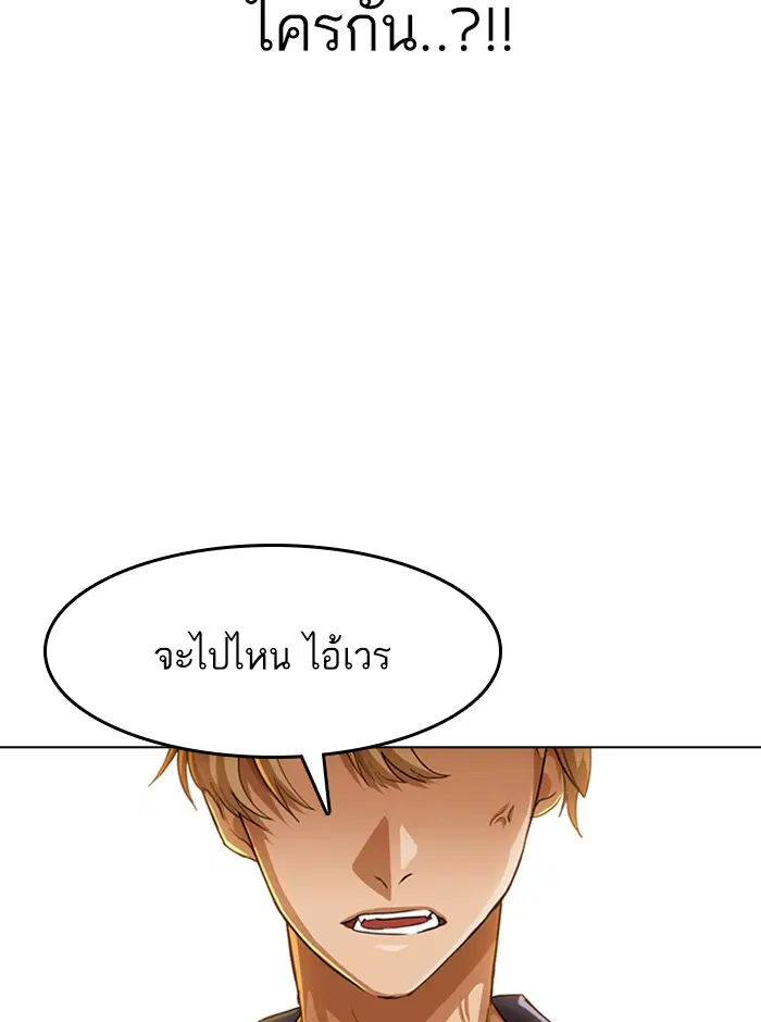 Random Chat ตอนที่ 70 หน้า 123