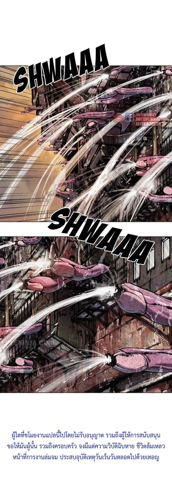 Leviathan ตอนที่ 152 หน้า 25