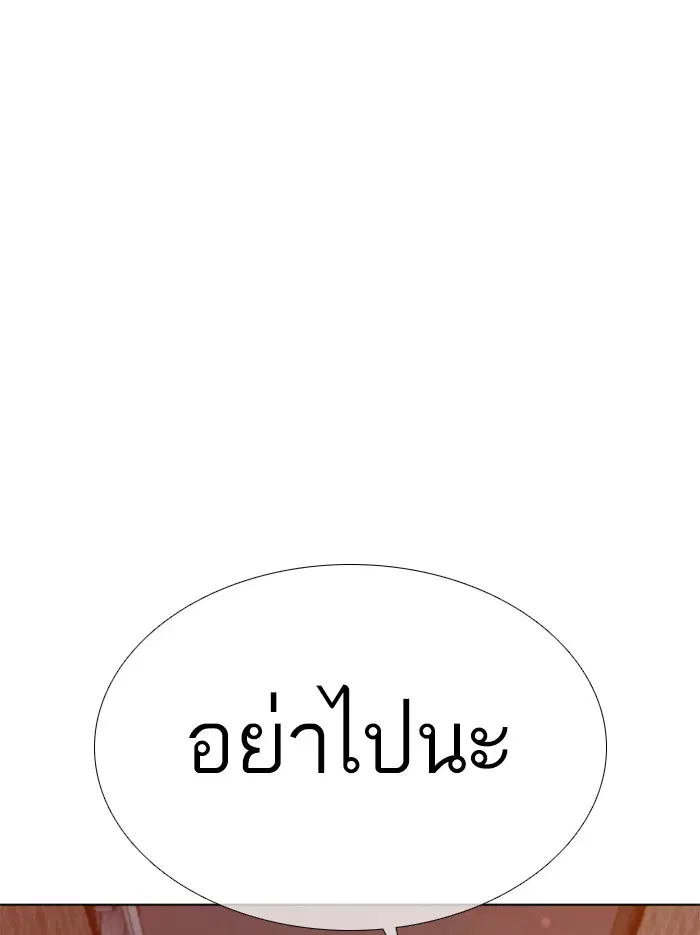 How to Fight ตอนที่ 85 หน้า 156