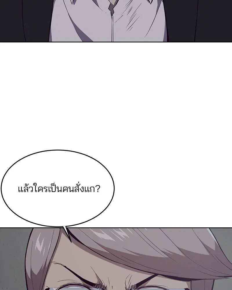 The Boy of Death ตอนที่ 23 หน้า 69