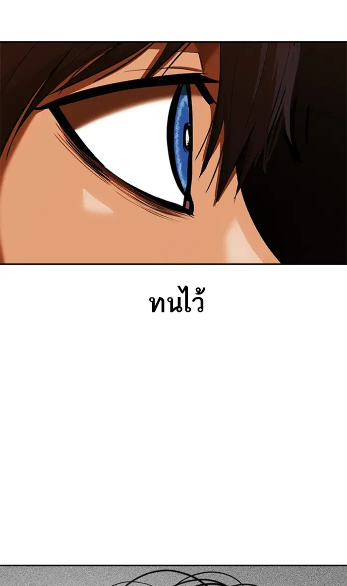 Random Chat ตอนที่ 199 หน้า 47
