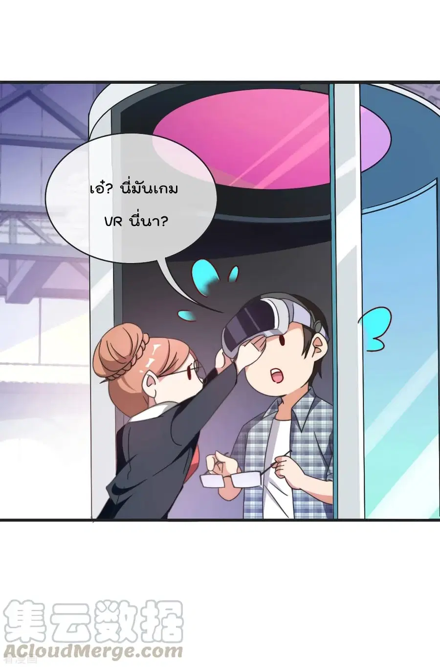 I am The Richest in The World ตอนที่ 206 หน้า 7