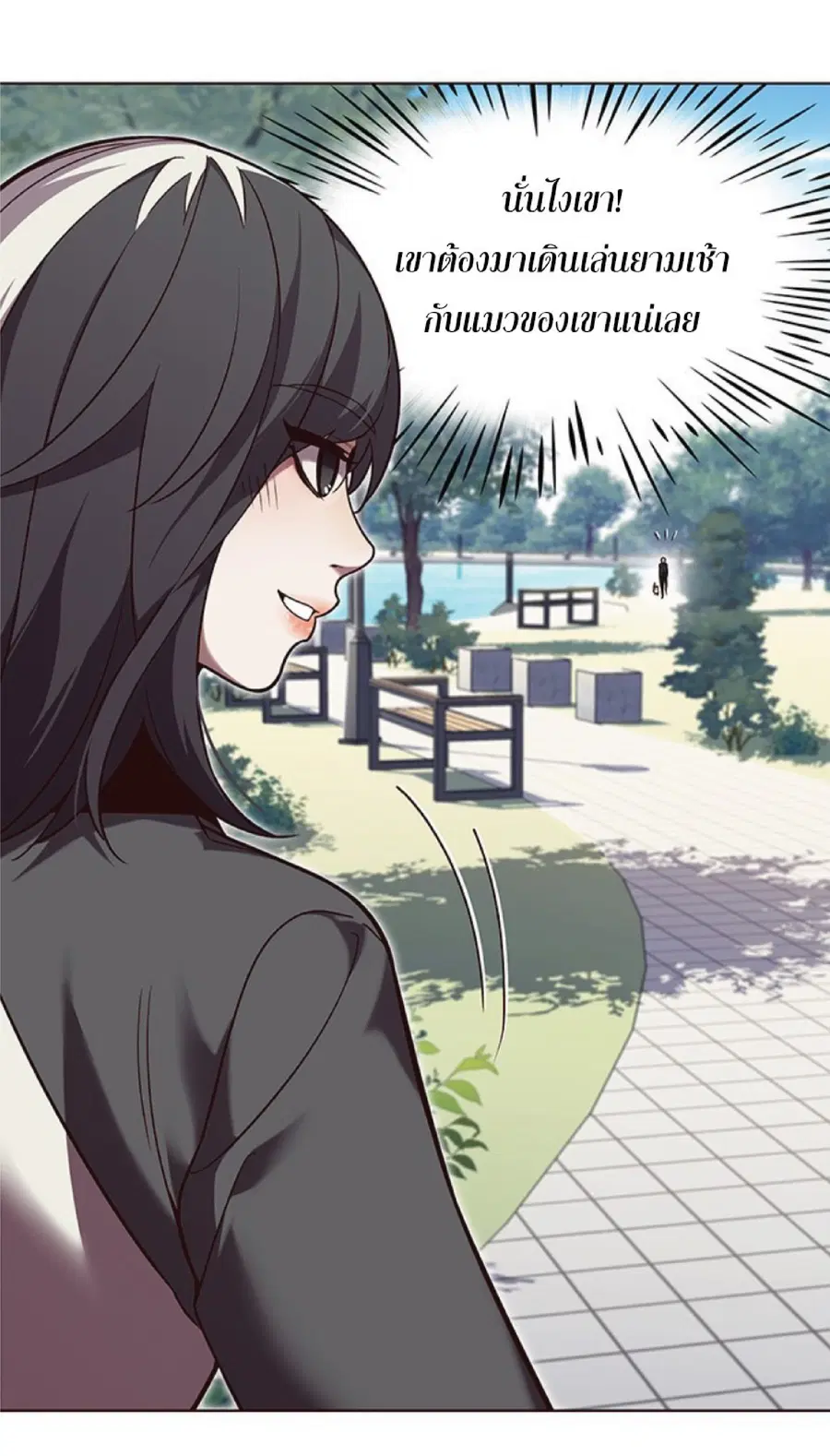 Eleceed ตอนที่ 92 หน้า 11