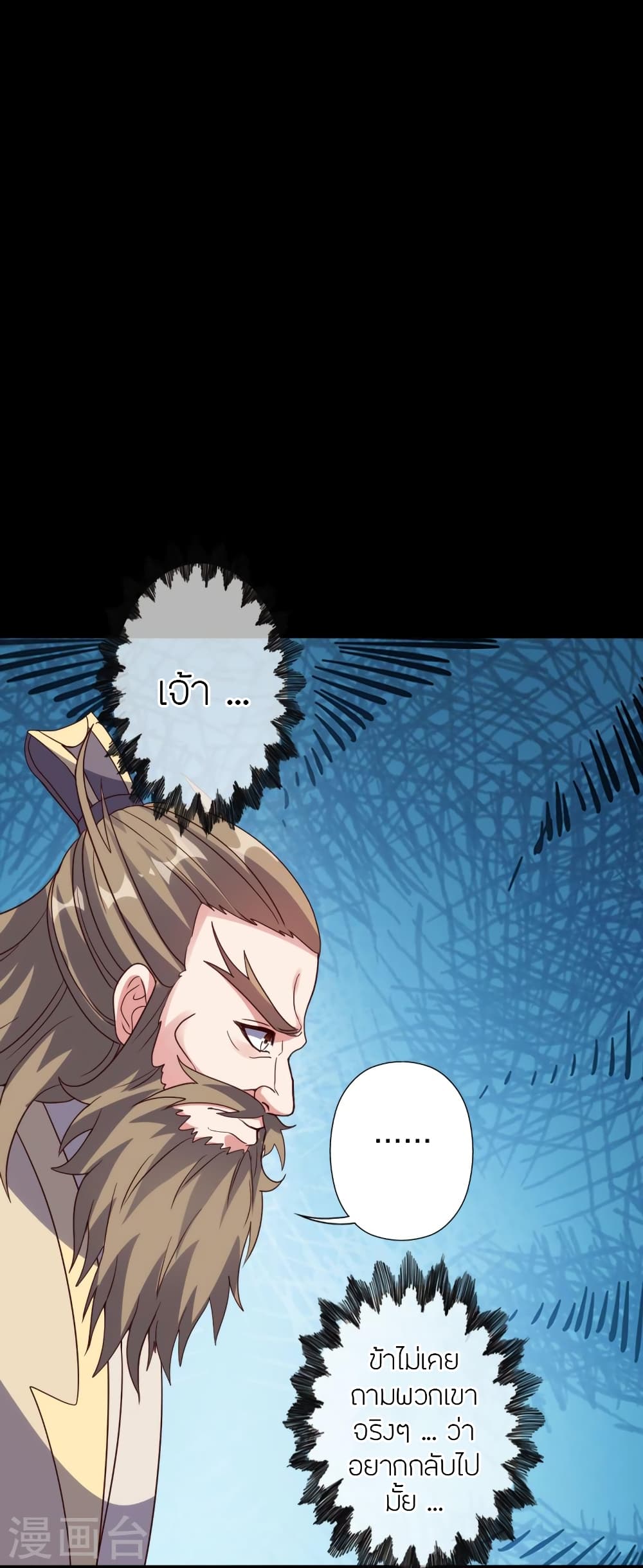Banished Disciple’s Counterattack ราชาอมตะผู้ถูกขับไล่ ตอนที่ 404 หน้า 33