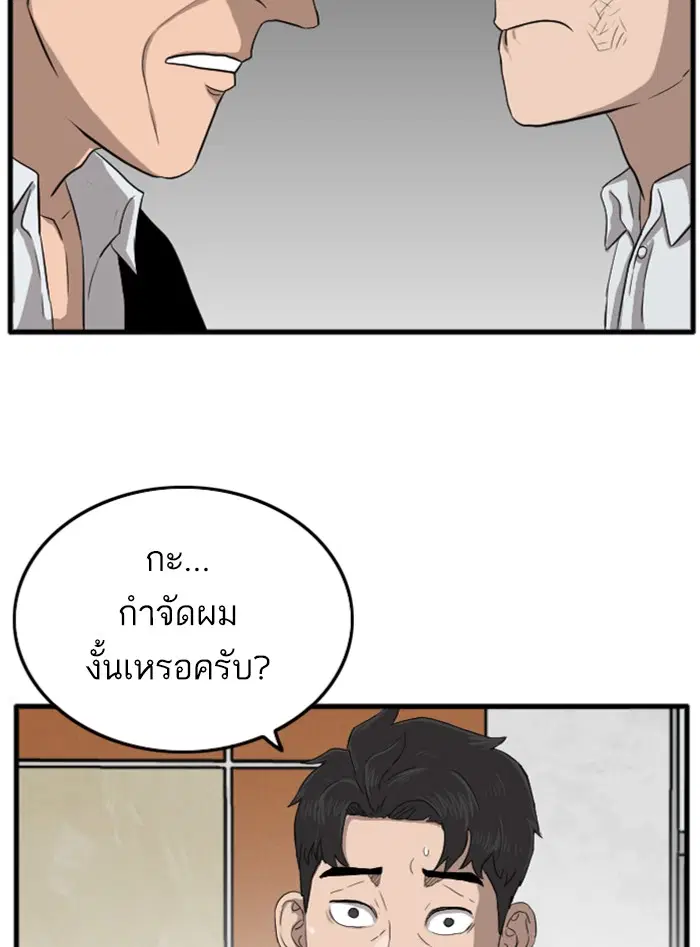 Bad Guy ตอนที่ 12 หน้า 52
