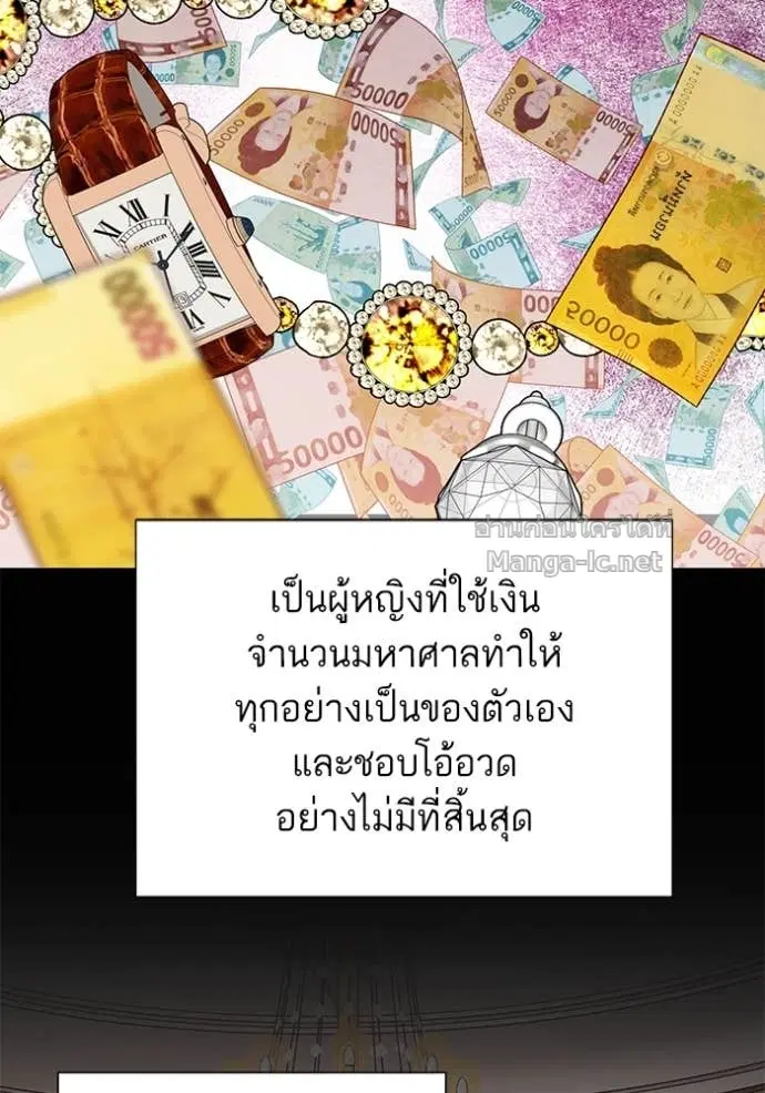 Reborn Rich ตอนที่ 124 หน้า 81