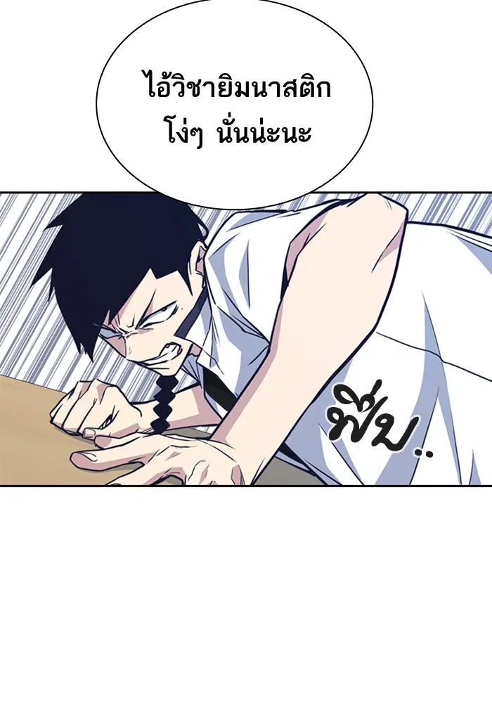 Study Group ตอนที่ 103 หน้า 95