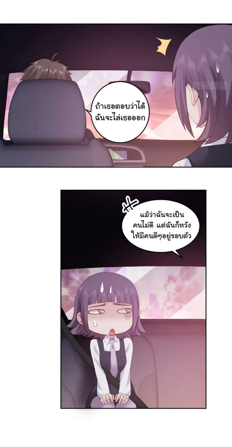 I Really Don’t Want to be Reborn ตอนที่ 176 หน้า 25