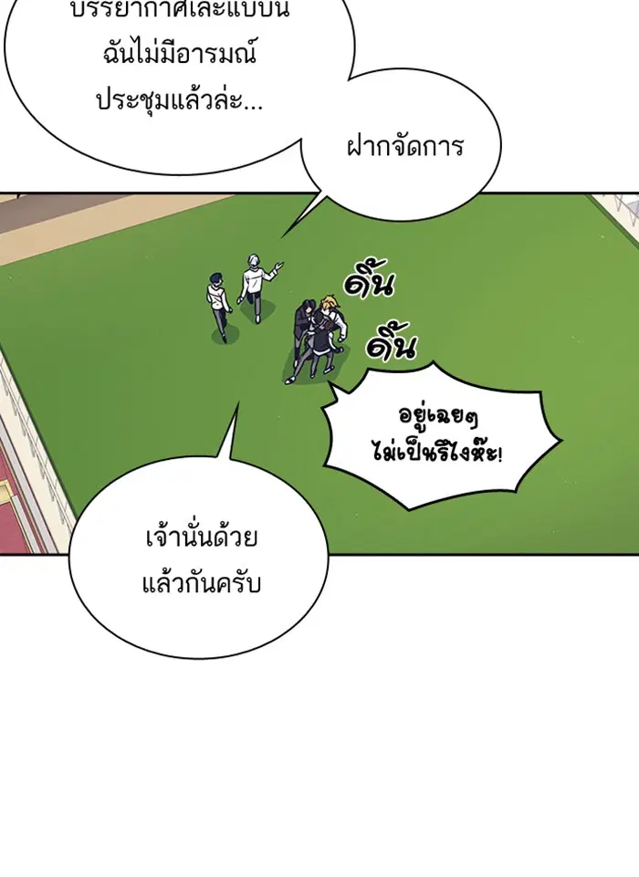 Study Group ตอนที่ 48 หน้า 99