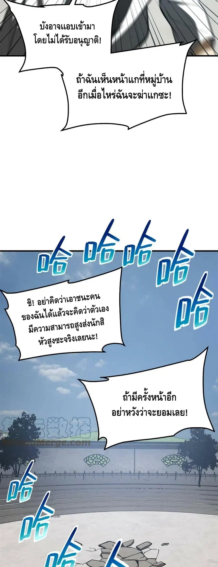 Global Martial Arts ตอนที่ 159 หน้า 12