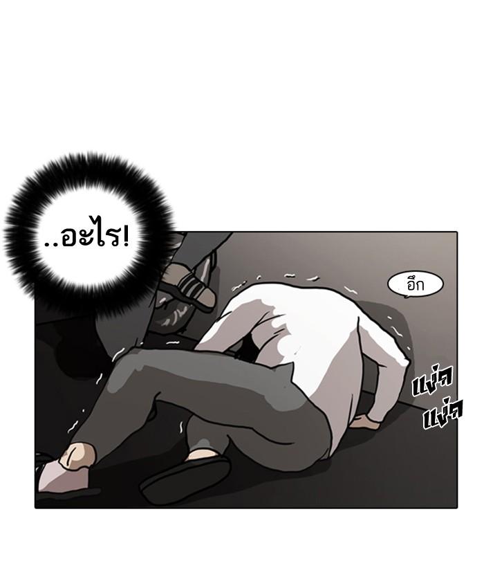 Lookism ตอนที่ 7 หน้า 82