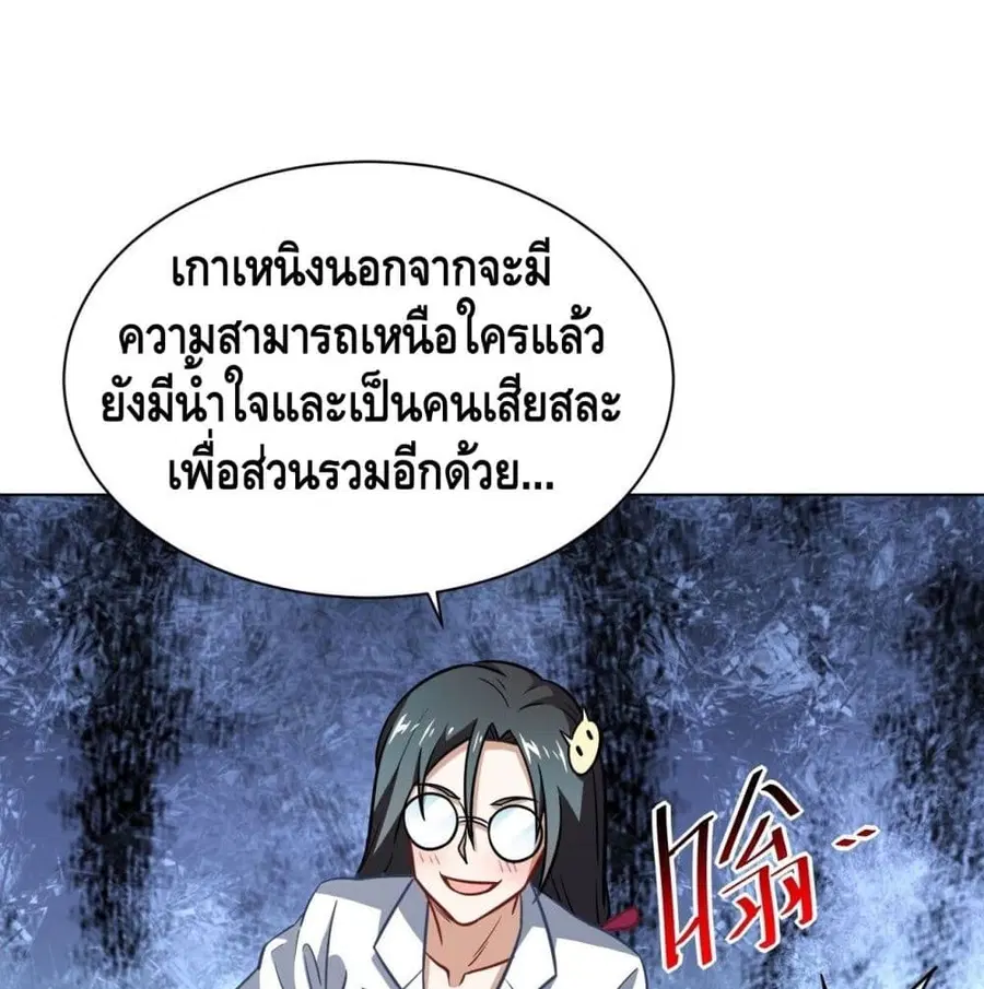 High Energy Strikes ตอนที่ 61 หน้า 65