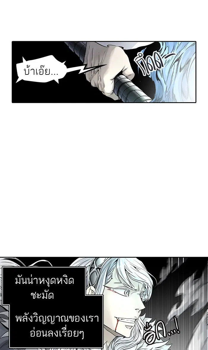 Tower of God ตอนที่ 461 หน้า 75