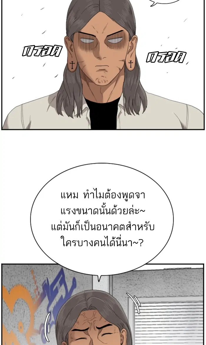 Bad Guy ตอนที่ 54 หน้า 35