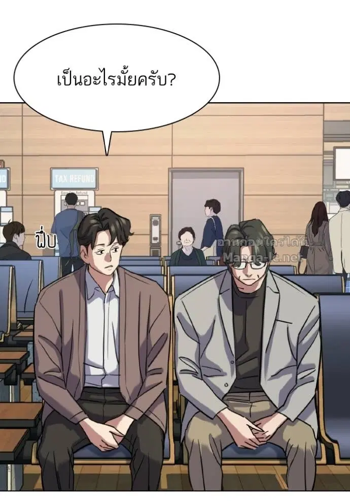 Reborn Rich ตอนที่ 188 หน้า 86