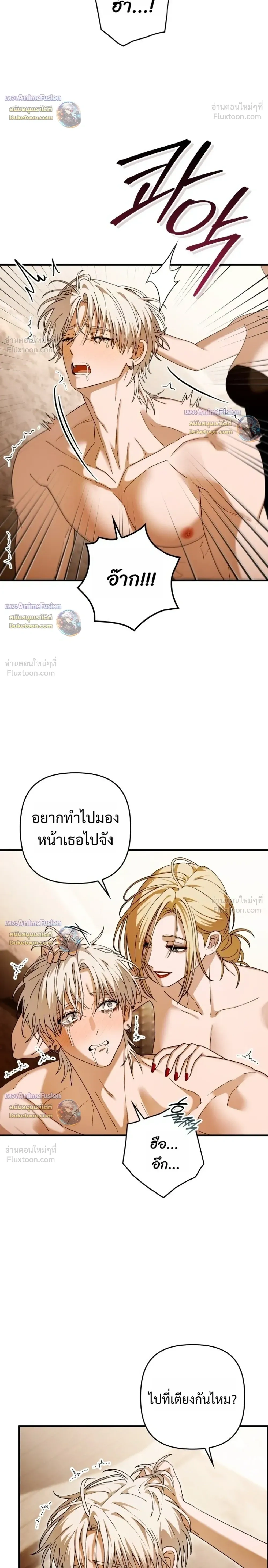 I’m Sorry, Master! – ผิดไปแล้วครับนายหญิง ตอนที่ 5 หน้า 16