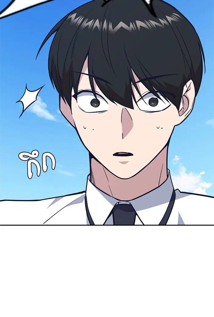 Study Group ตอนที่ 76 หน้า 73
