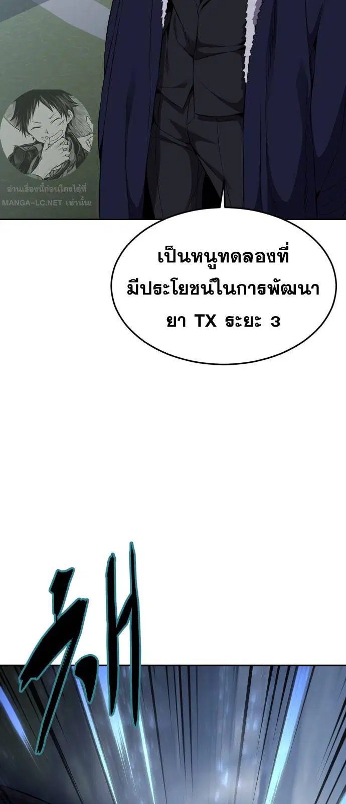 The Boy of Death ตอนที่ 166 หน้า 31