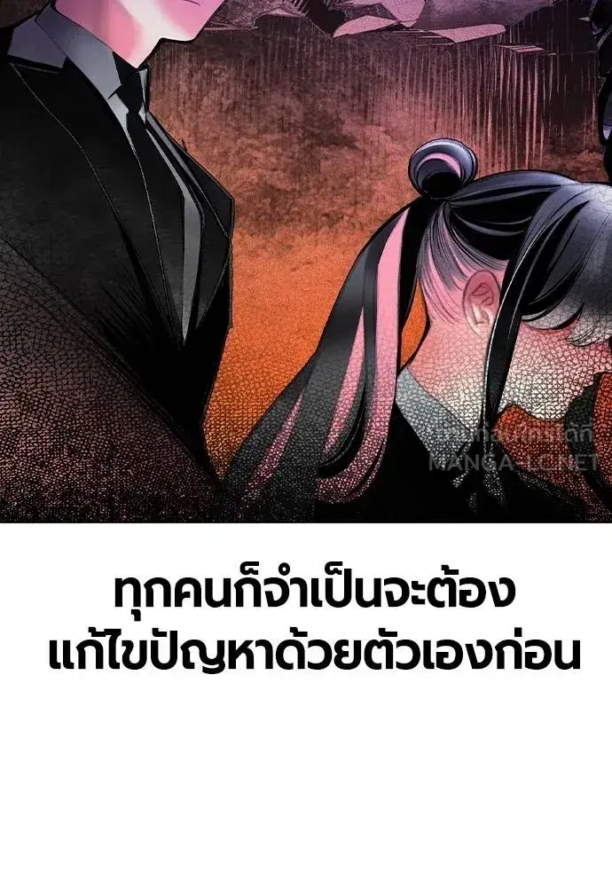 Jungle Juice ตอนที่ 149 หน้า 92