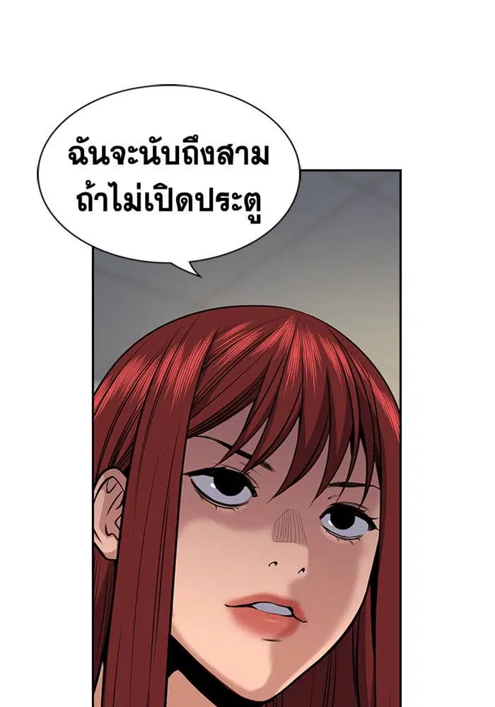 True Education ตอนที่ 20 หน้า 21