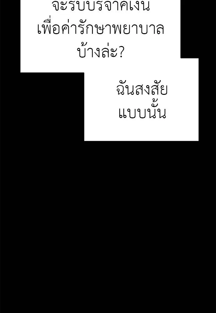Reincarnation Path of The Underworld King ยอมรา ผู้พิพากษาจากนรก ตอนที่ 67 หน้า 43