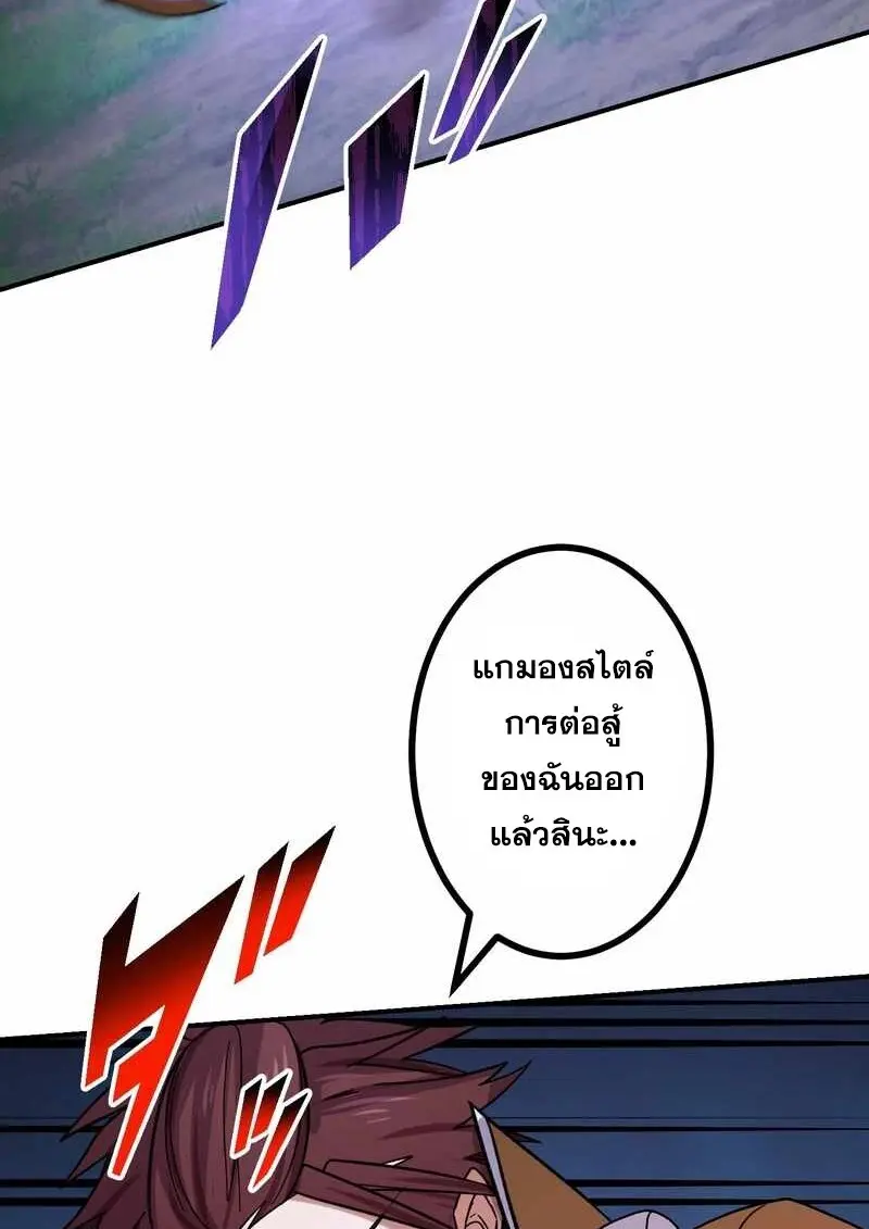 The Strongest Assassin Gets Transferred To Another World With His Whole Class ตอนที่ 59 หน้า 85