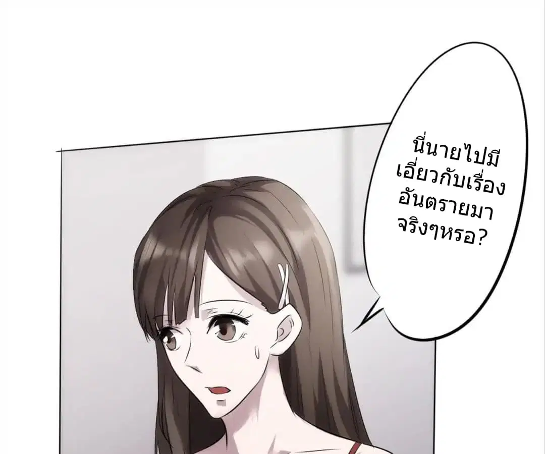 Strongest Worker ตอนที่ 8 หน้า 20