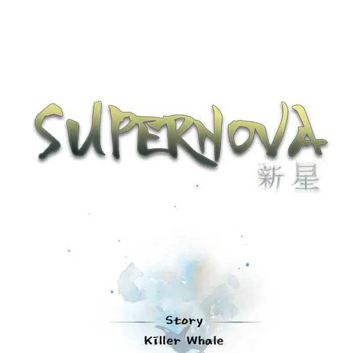 SuperNova ตอนที่ 46 หน้า 32