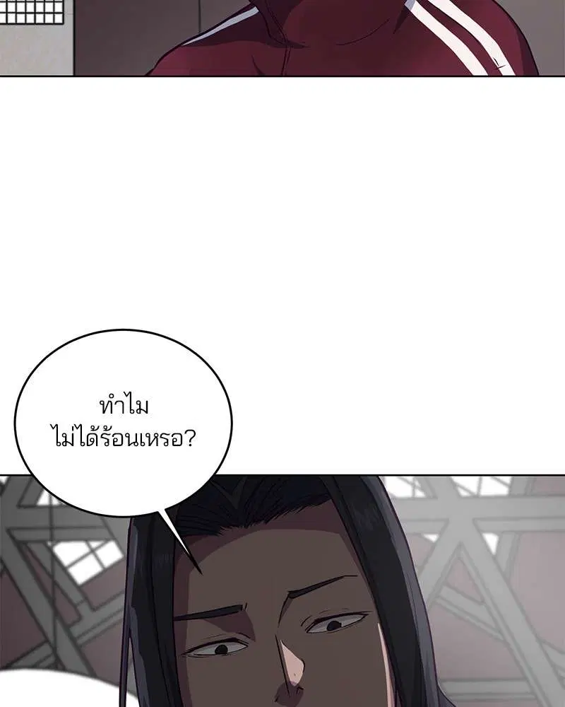 The Boy of Death ตอนที่ 9 หน้า 57