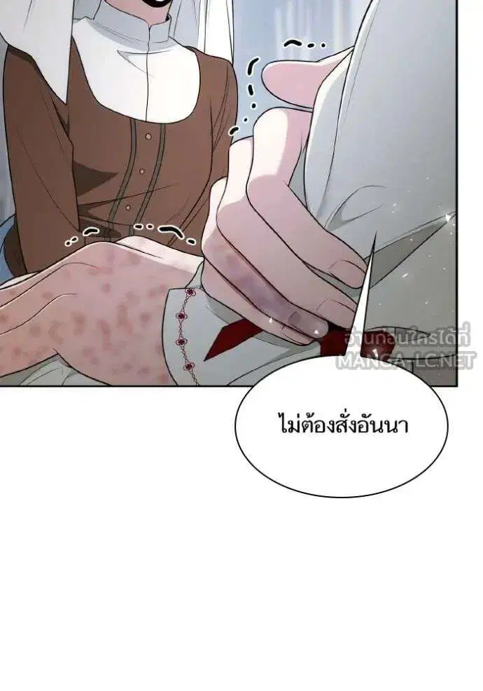 Sister I Am the Queen in This Life ตอนที่ 142 หน้า 67