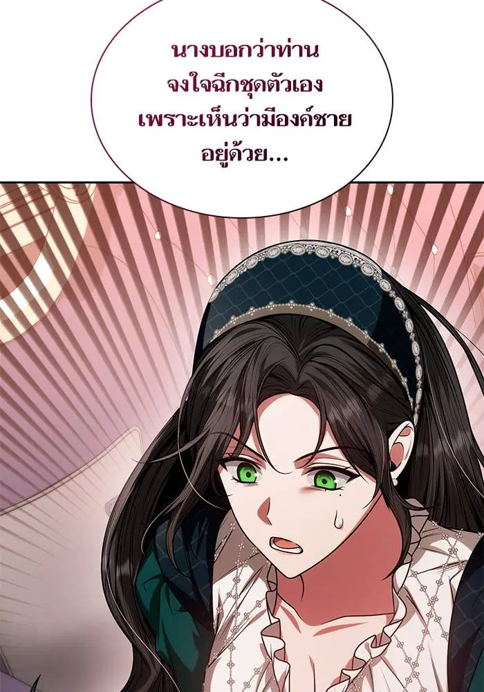 Sister I Am the Queen in This Life ตอนที่ 30 หน้า 85