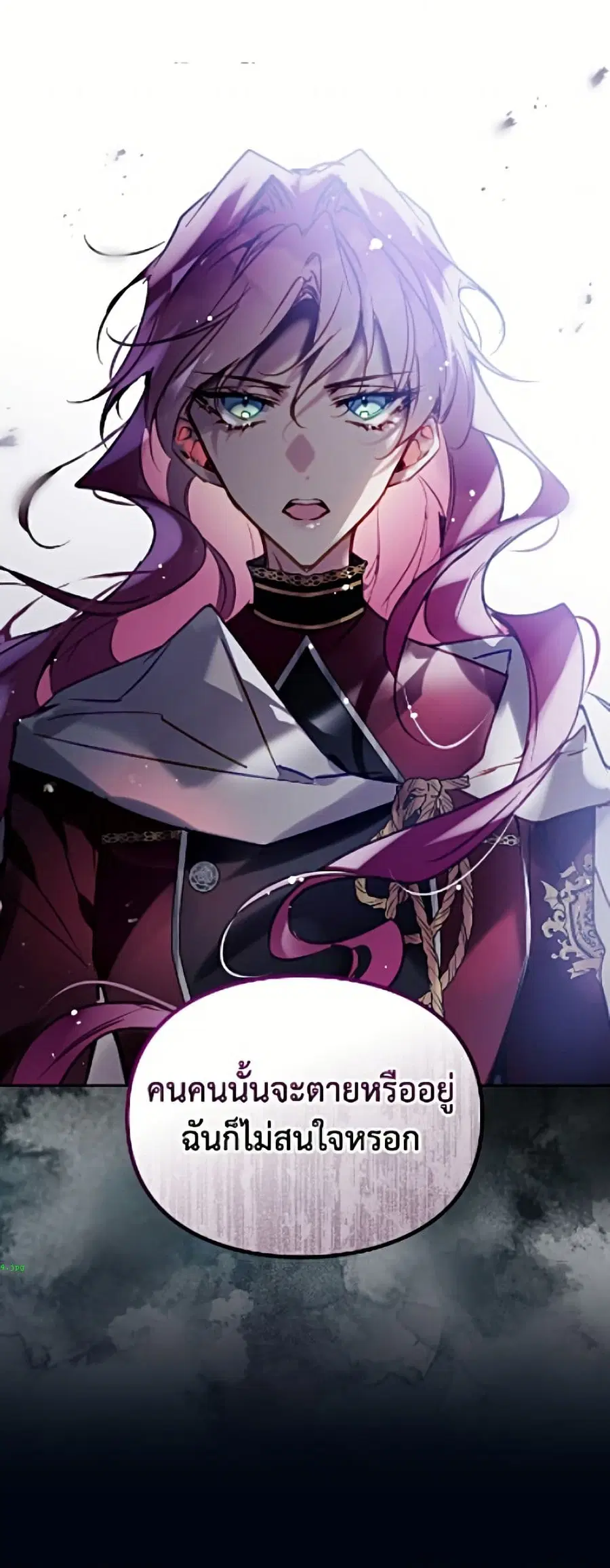 Death Is The Only Ending For The Villainess ตอนที่ 195 หน้า 26