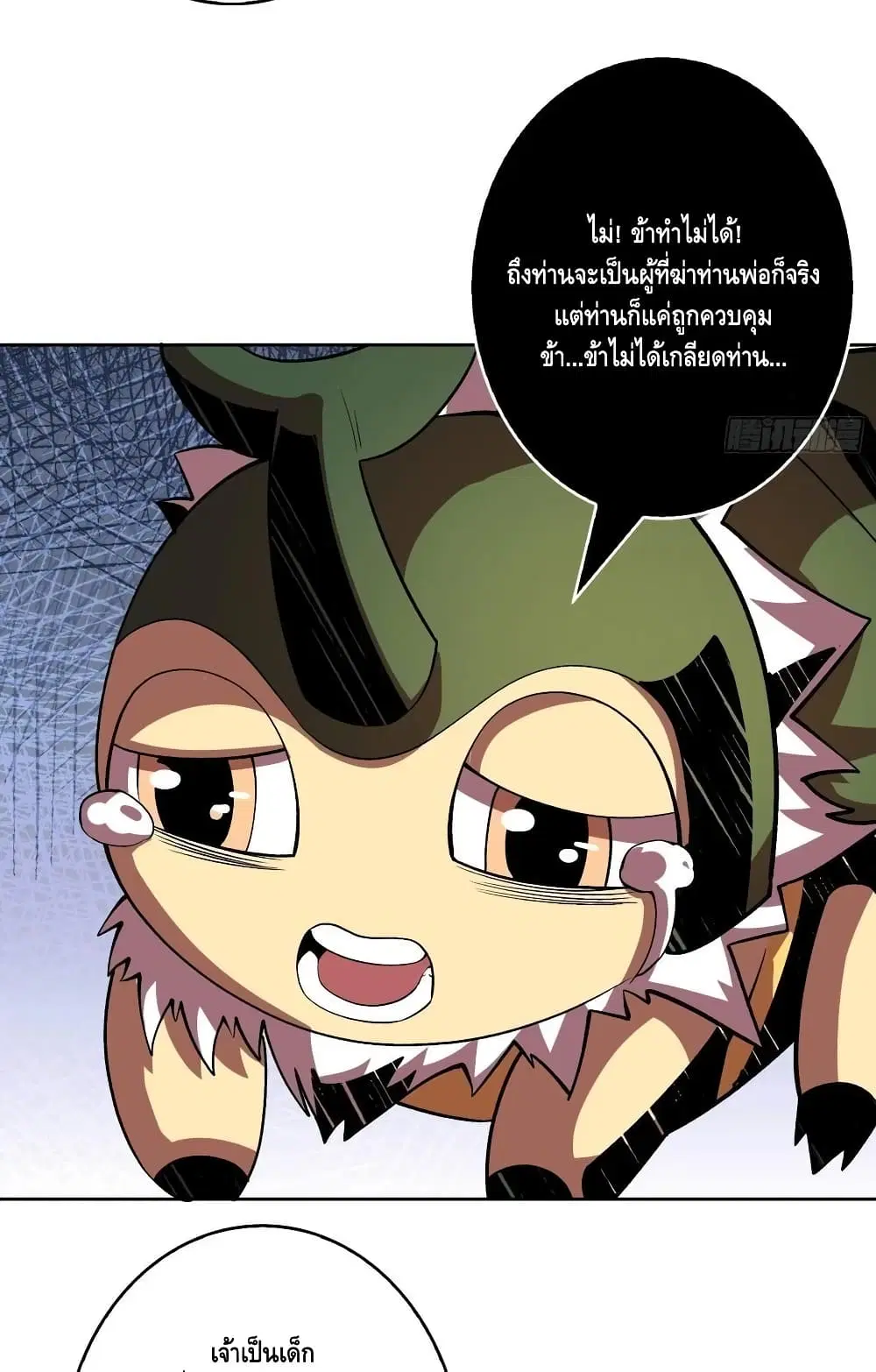 King Account at the Start ตอนที่ 154 หน้า 29