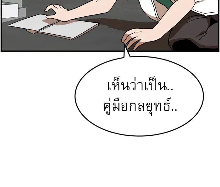 Double Click ตอนที่ 49 หน้า 89
