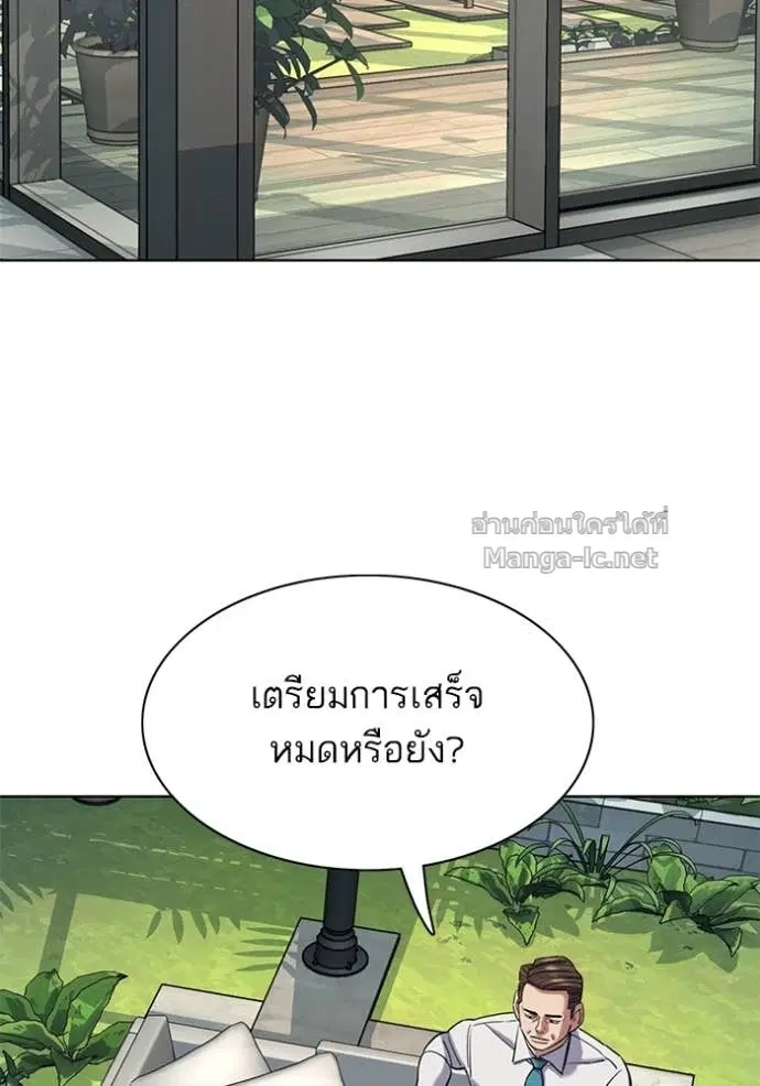 Reborn Rich ตอนที่ 153 หน้า 31
