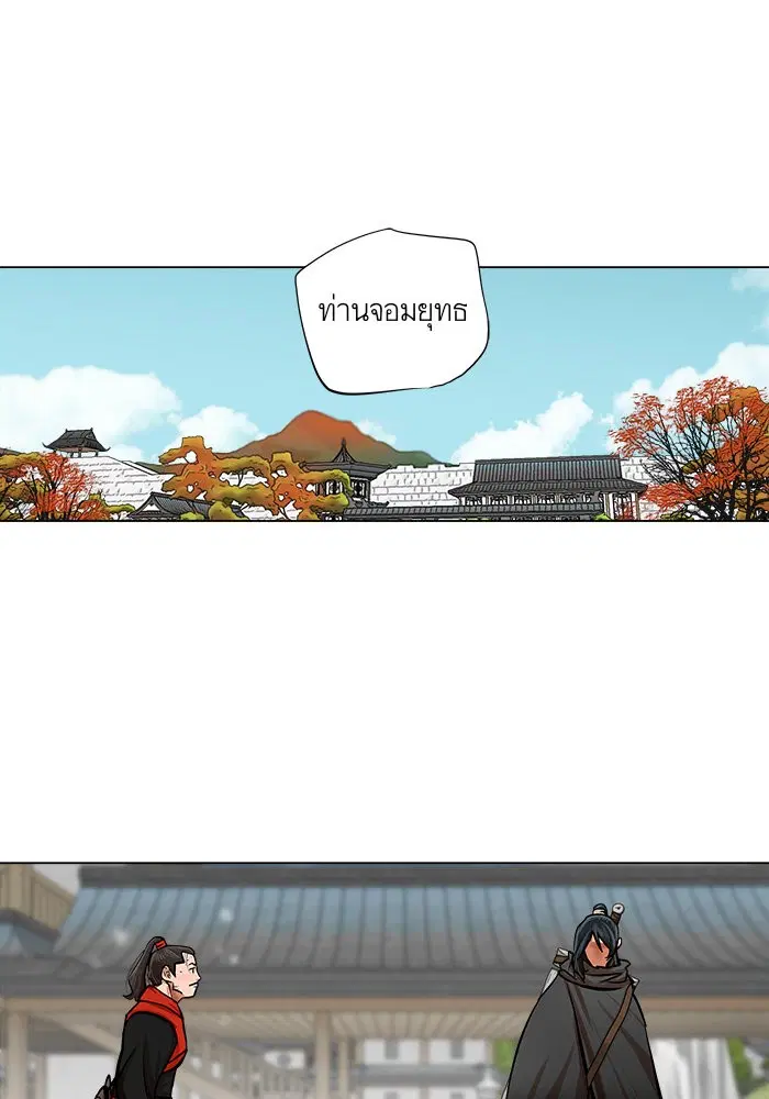 Escort Warrior ตอนที่ 67 หน้า 25